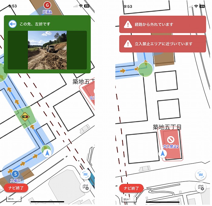 ルート案内画面(仮) Ⓒ鴻池組 ルート逸脱警告表示(仮) Ⓒ鴻池組