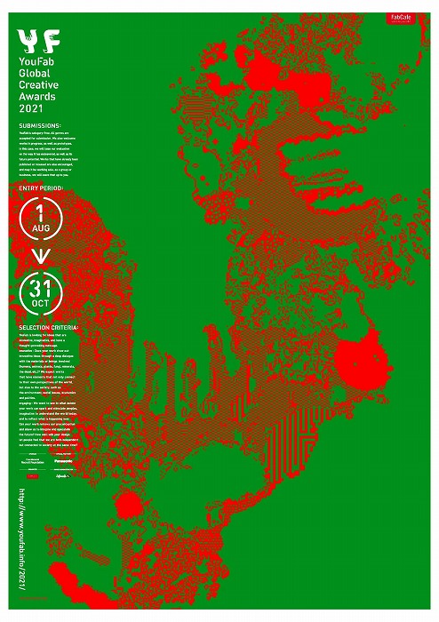 　　　　　YouFab Global Creative Awards 2021のキービジュアル　ⒸFabCafe Global