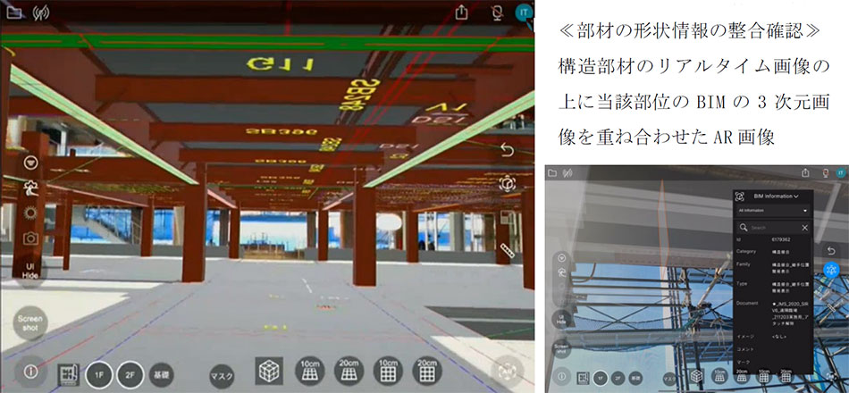 　タブレットの表示画面　Ⓒ清水建設