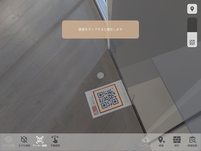 　位置情報を認識するため現地の床へマーカーを配置　Ⓒ大林組