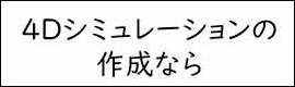 創心アーキプラン様