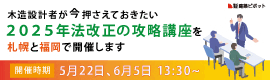 建築ピボット様