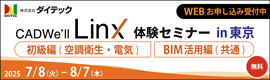 ダイテック様