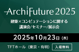 AF2025