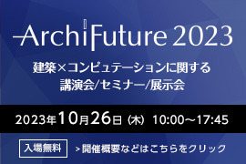 Archi Future 2023