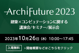 Archi Future 2023
