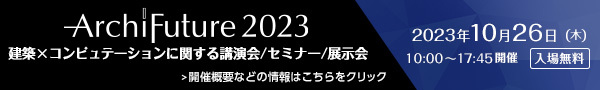 Archi Future 2023