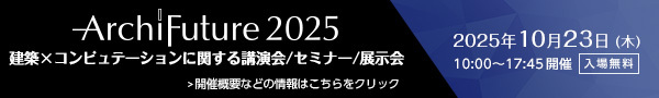 AF2025