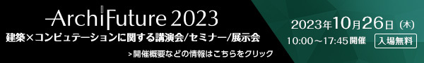 Archi Future 2023
