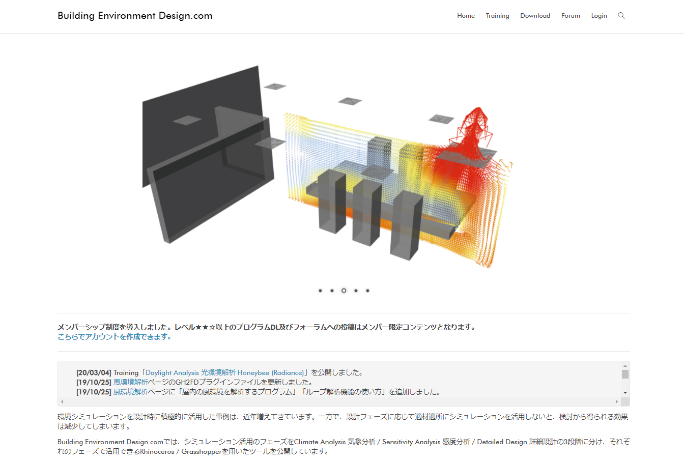 　チュートリアルサイト「Building Environment Design.com」
　※上記の画像、キャプションをクリックするとBuilding Environment Design.comへリンク
　　します。