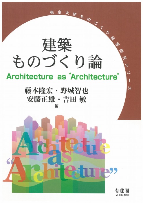 建築とイノベーション　　　　＜猪里孝司氏＞