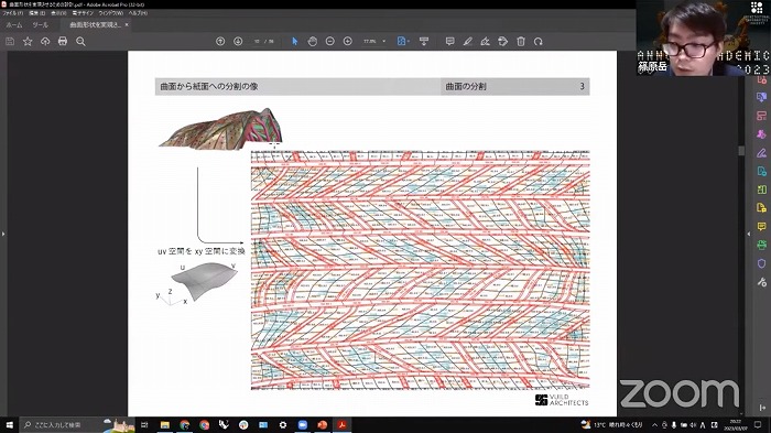 　図５．「曲面形状を実現させるための設計」より、篠原岳氏の発表