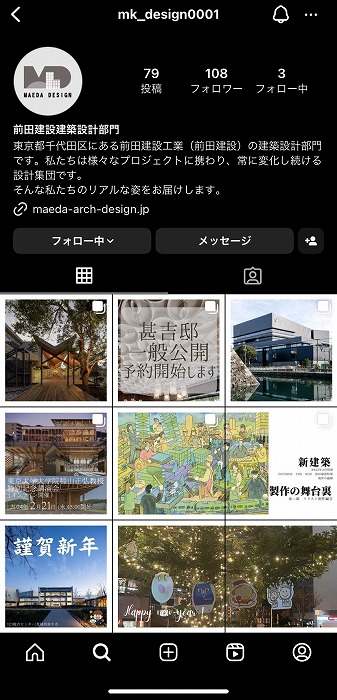 　当社建築設計部門のSNS(Instagram)を始めました。広く様々な方と繋がりたいと思います。
　学生の方を意識したコンテンツやイベントのご紹介もあります。今回ご紹介した研修の課題発
　表はこちらで掲載予定ですので是非フォローをお願いします。
　ちなみにタイトルの「アイデアのガチャを回す」は漫画家の赤坂アカ先生がポッドキャストで
　語った言葉です。