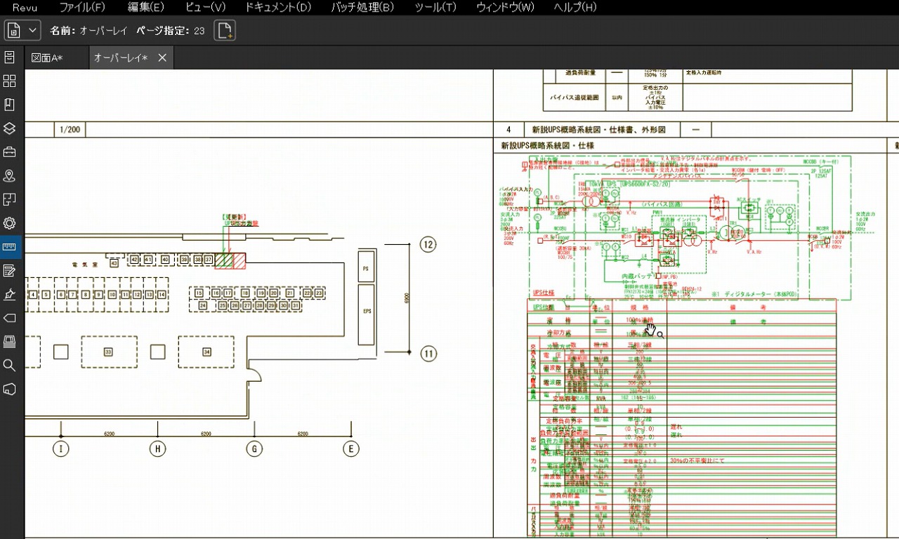 　Bluebeamでの差分チェックの例