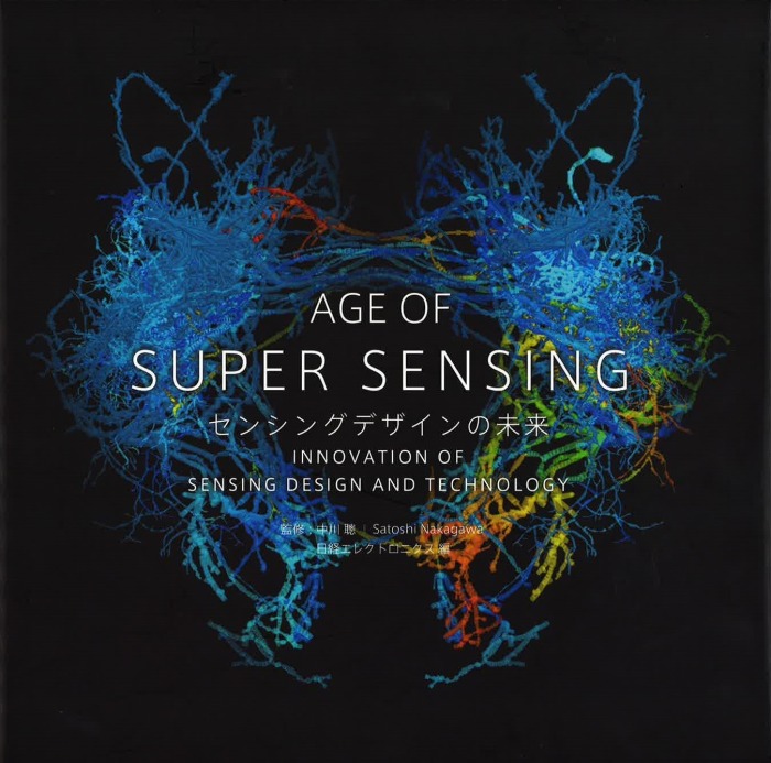 　「AGE OF SUPER SENSING センシングデザインの未来」
　監修：中川 聰　/　日経エレクトロニクス 編