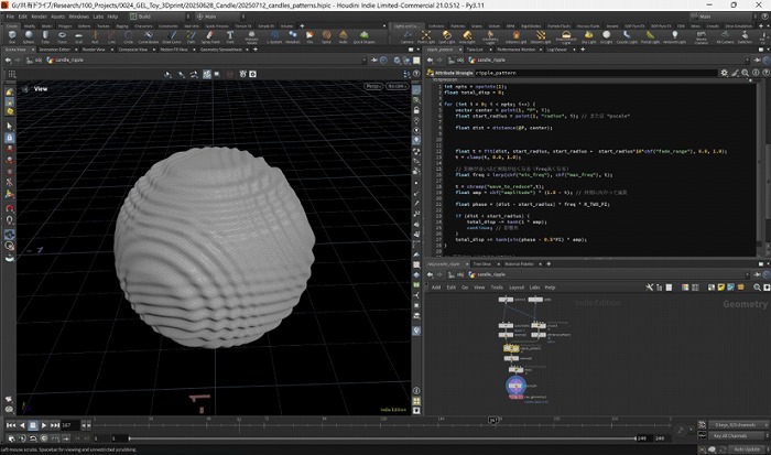 Houdiniを用いた形状スタディの様子2