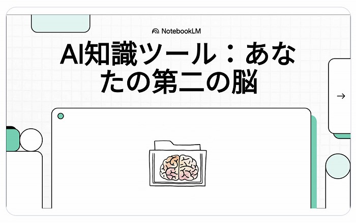 BIM時代の文書理解AI　　　　 ― 知識の洪水と思考の渇き　　　　　＜石津優子氏＞