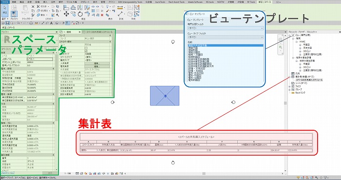 　Revitデフォルトの設備テンプレート