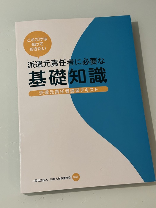 BIM実務者の働き方　　　　　＜丹野貴一郎氏＞