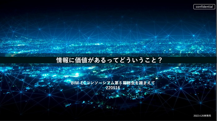 情報に価値があるってどういう　こと？＜関戸博高氏＞