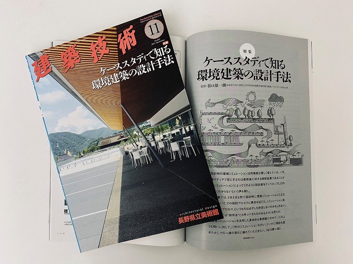 環境シミュレーション活用の　「御作法」＜谷口景一朗氏＞