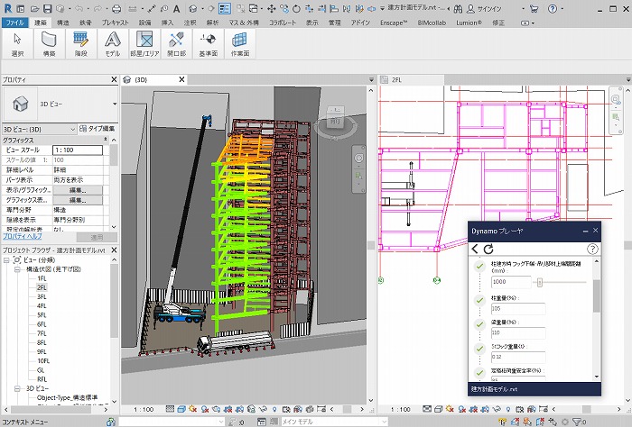 　研究室で開発したBIM上で動く建方計画支援システム（建方可否を色で表現）