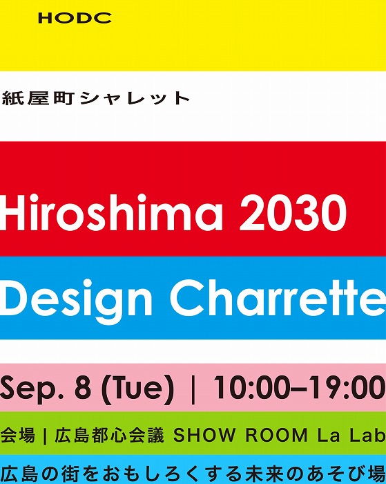 Hiroshima 2030 Design Charrette
