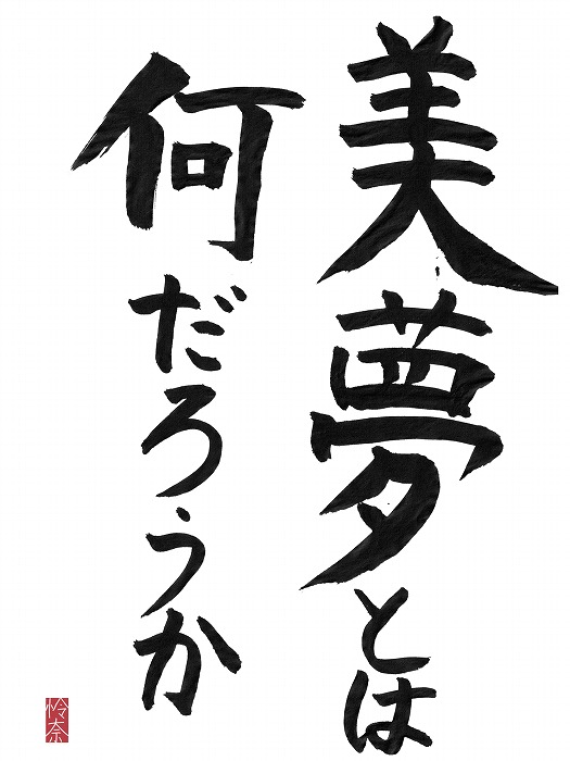 BIMとは何だろうか　　　　　＜大西康伸氏＞