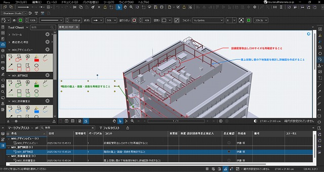 　BIMモデルから3D PDFを書き出し表示した画面