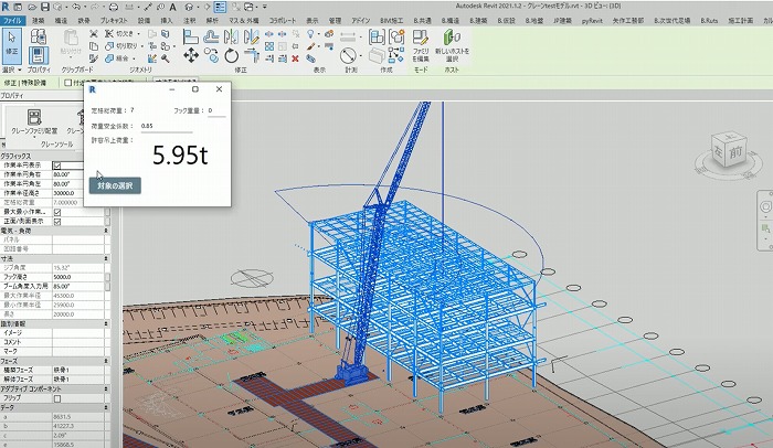 成果を出すBIMツール開発の　はじめ方＜石津優子氏＞