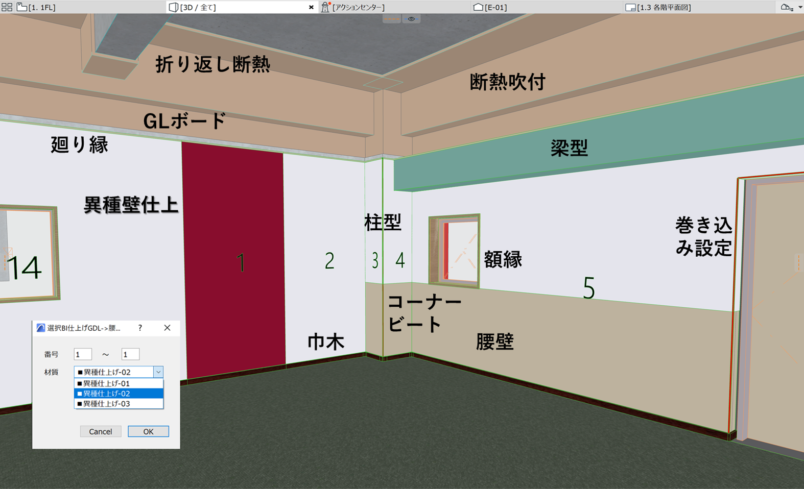 　内部積算自動化と見える化