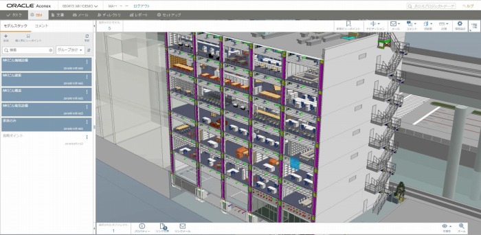 　当社「飯田橋MKビル」のデータをAconex上で見る。
　家具・什器のレイアウトもあり、オブジェクトには取り扱い説明書のPDFをリンクさせることも
　できる。竣工後も活きるデータだろう。
