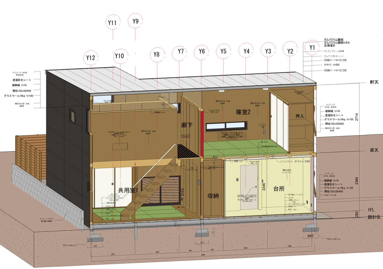 　研究室で考案したBIMによる三次元実施設計図（矩計図）