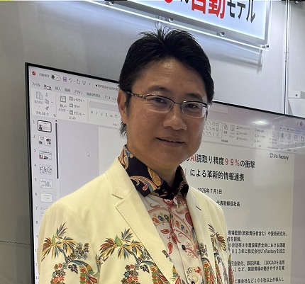 株式会社U’sFactory 代表取締役社長 上嶋 泰史 氏