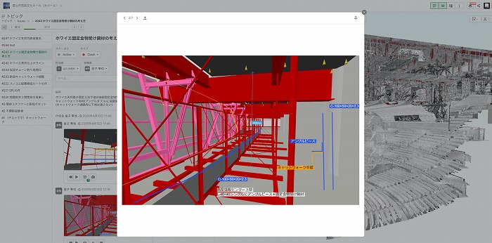 Catenda Hubのトピック(課題管理)を活用した問題点の共有