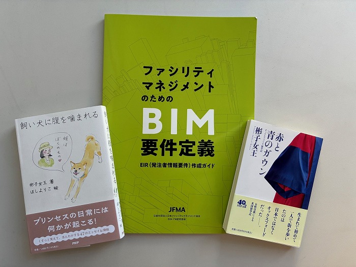 建築BIMの時代36　　　　　FMとBIM＜猪里孝司氏＞
