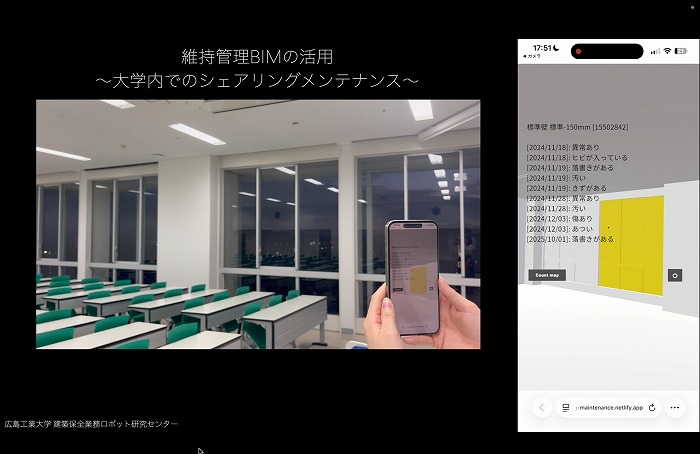 維持管理・運用BIMを活用した維持管理ゲーム