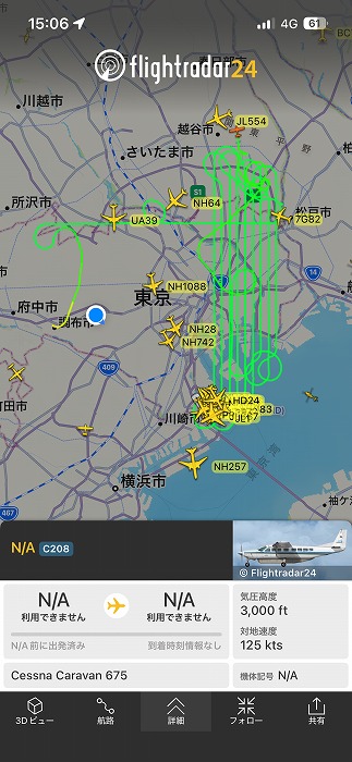 Flightradar24の画面